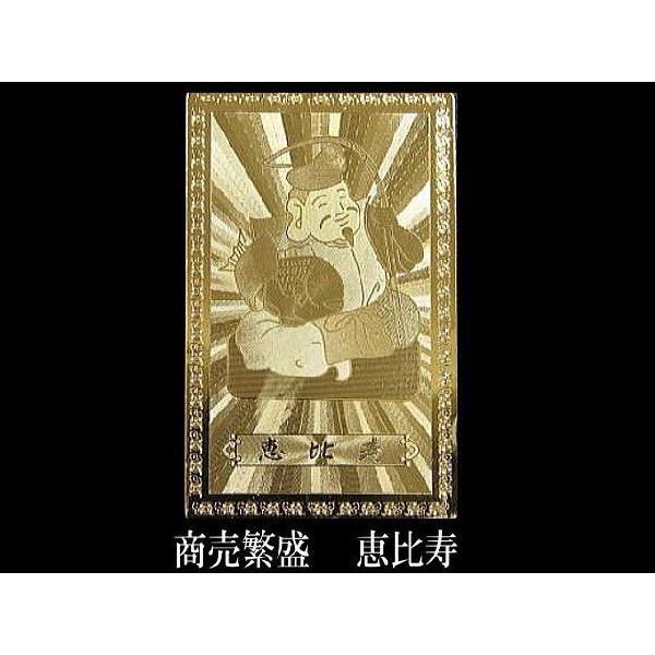 60年に1度の金運最強の丙午ひのえうま 2026年午年 馬の金護符 財布に