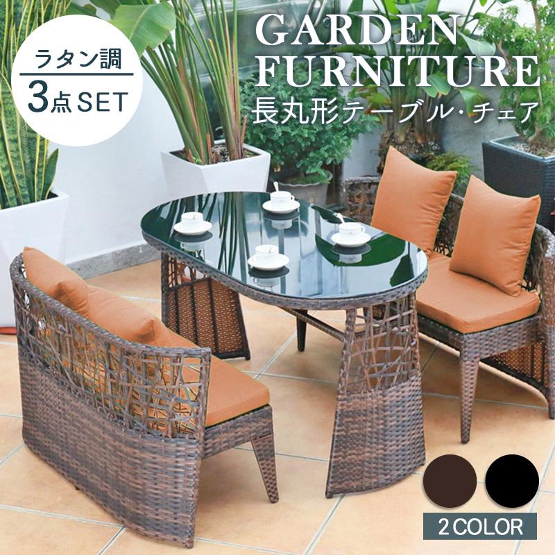 ラタン調 ガーデンファニチャー テーブルセット 4人掛け 長丸形