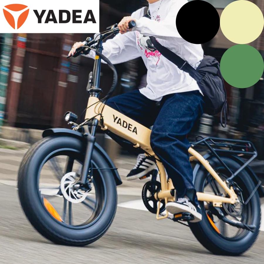 YADEA ヤディア yadea 電動自転車 電動アシスト自転車 折りたたみ