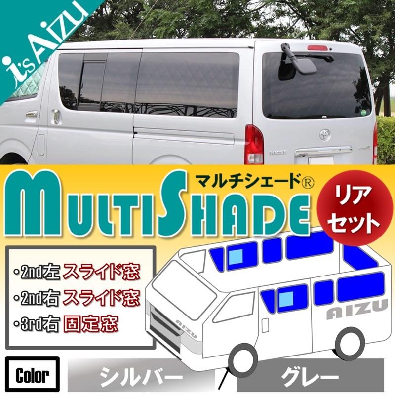 Aizu（アイズ） ハイエース200系I~III型 ワイド・スーパーロング