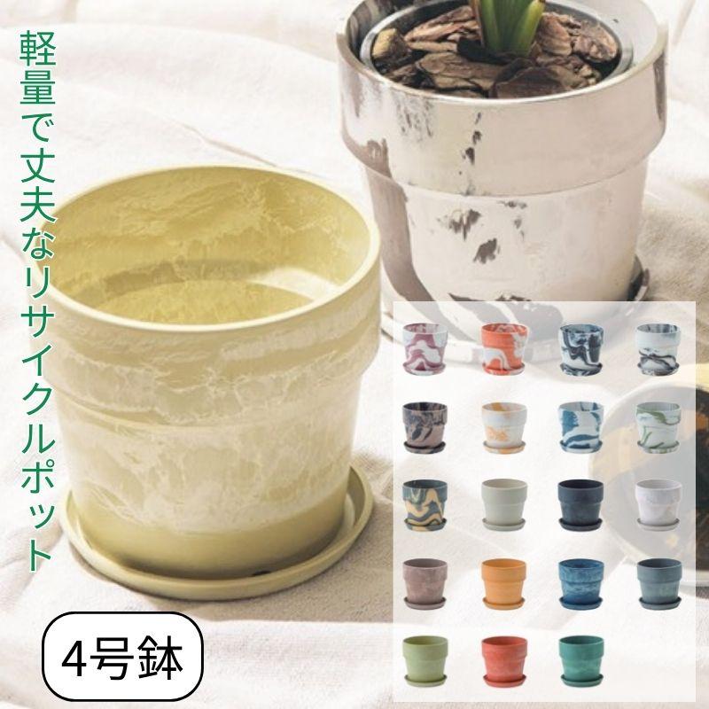 POSH LIVING（ポッシュリビング） 鉢プランターカバー プランター