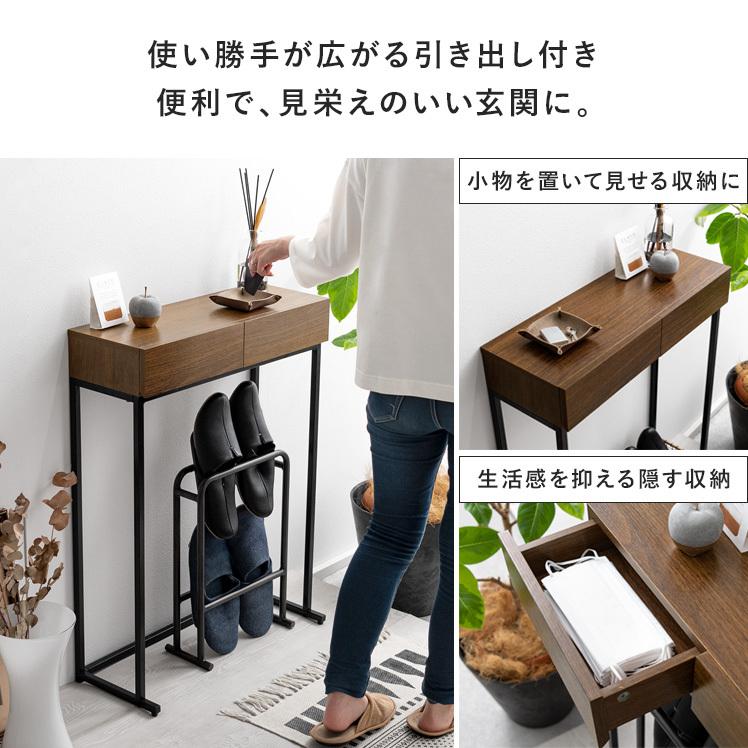 エア・リゾーム コンソールテーブル 玄関 スリム おしゃれ 省スペース