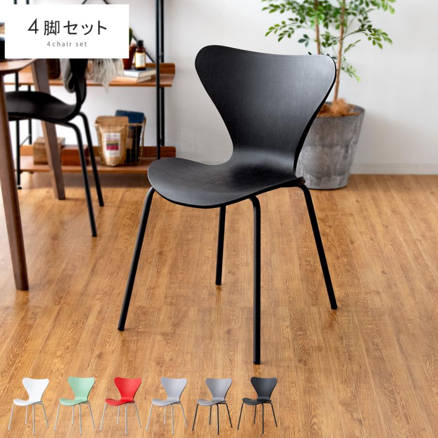 ダイニングチェア 4脚セット 椅子 おしゃれ 食卓椅子 ダイニング