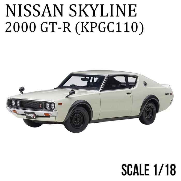 ミニカー 1/18 日産 スカイライン 2000 GT-R KPGC110 ホワイト