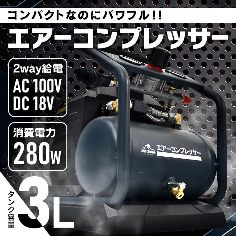 エアコンプレッサー エアーコンプレッサー 3L wk021 エア
