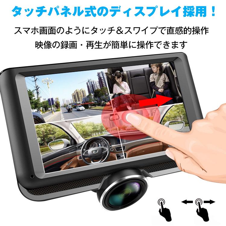 ドライブレコーダー 360度 前後左右 2カメラ 一体型 ドラレコ 4.5
