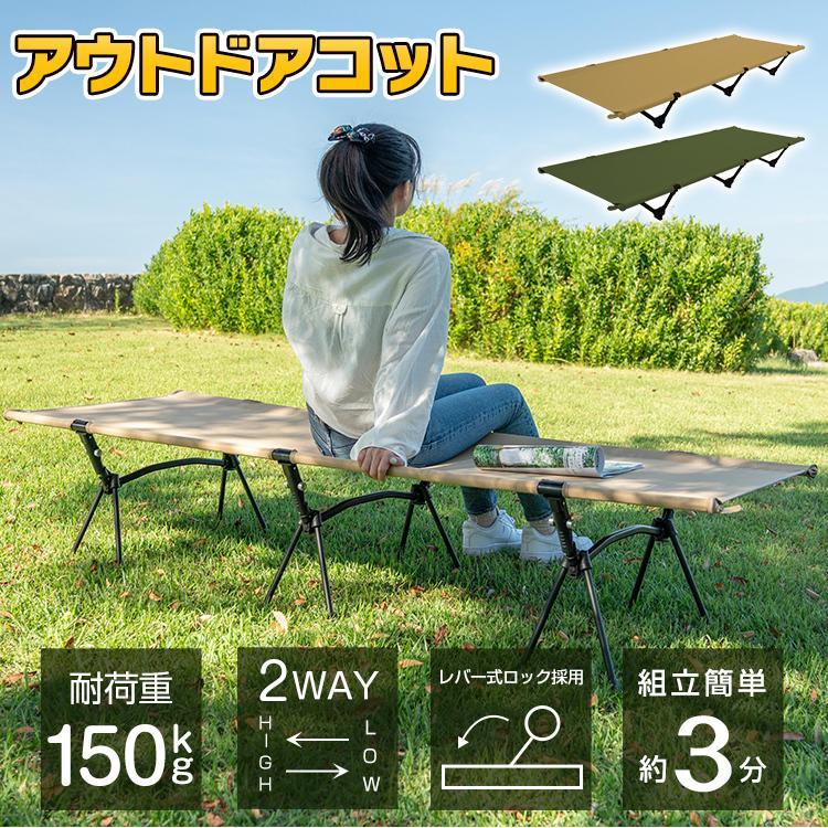 Hill Stone（ヒルストーン） コット 2way キャンプ 折りたたみベッド