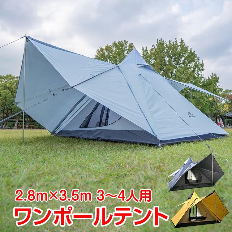 ワンポールテント インナーテント 4人用 軽量 2ルームテント