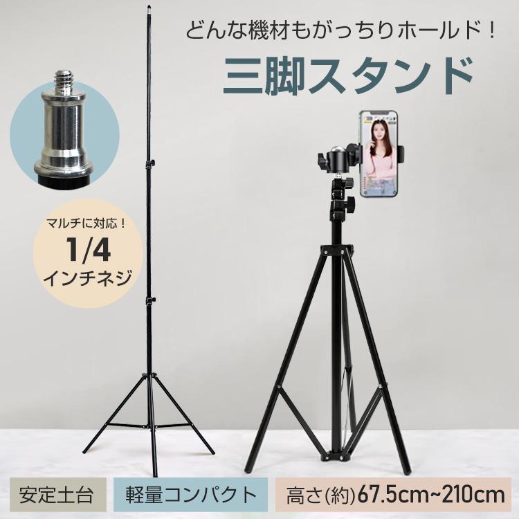 自撮り棒 三脚 三脚付き ビデオカメラ三脚 スマホ三脚 カメラ用 スマホ