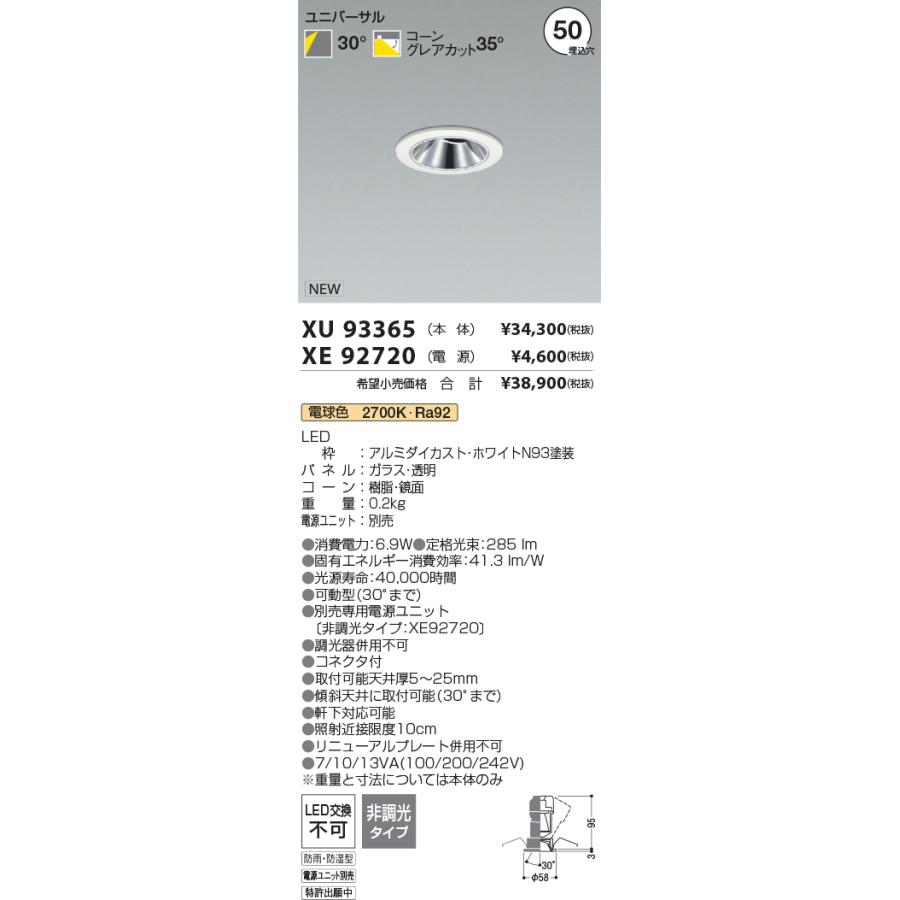 KOIZUMI（コイズミ） 安心のメーカー保証 【インボイス対応店】XU93365