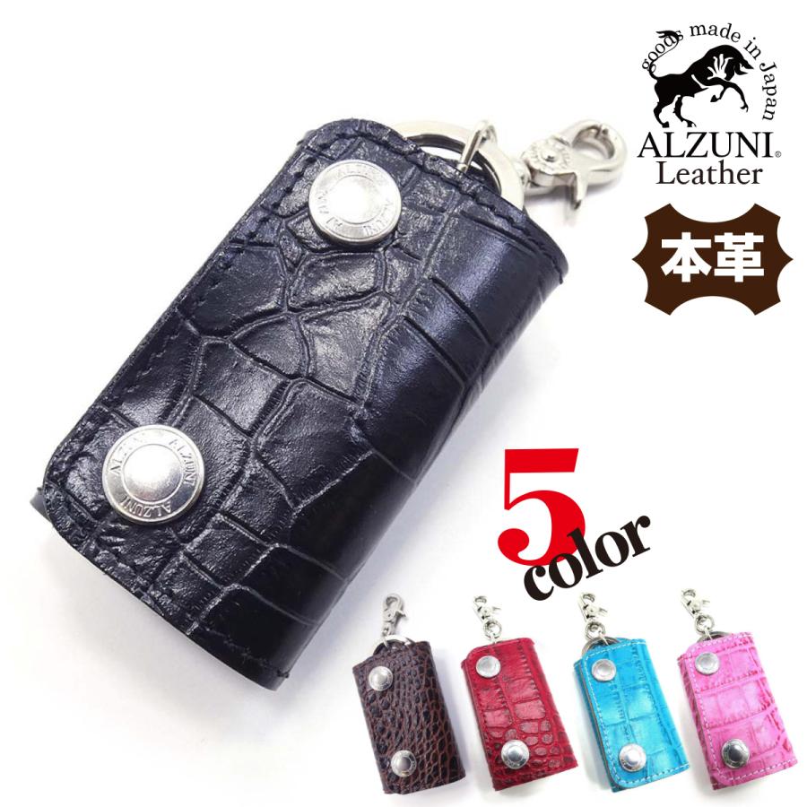 スマートキーケース ワニ柄 クロコ 型押し メンズ レディース 革