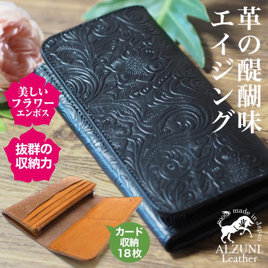 二つ折り長財布 花柄 型押し サドルレザー メンズ レディース 薄い