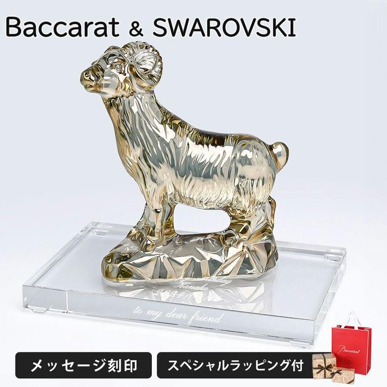バカラ（Baccarat） スワロフスキー SWAROVSKI クリスタル台座