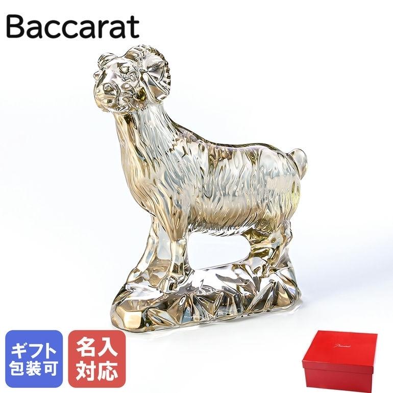 Baccarat バカラ 干支オーナメント 未 羊 美品 Baccarat バカラ 干支