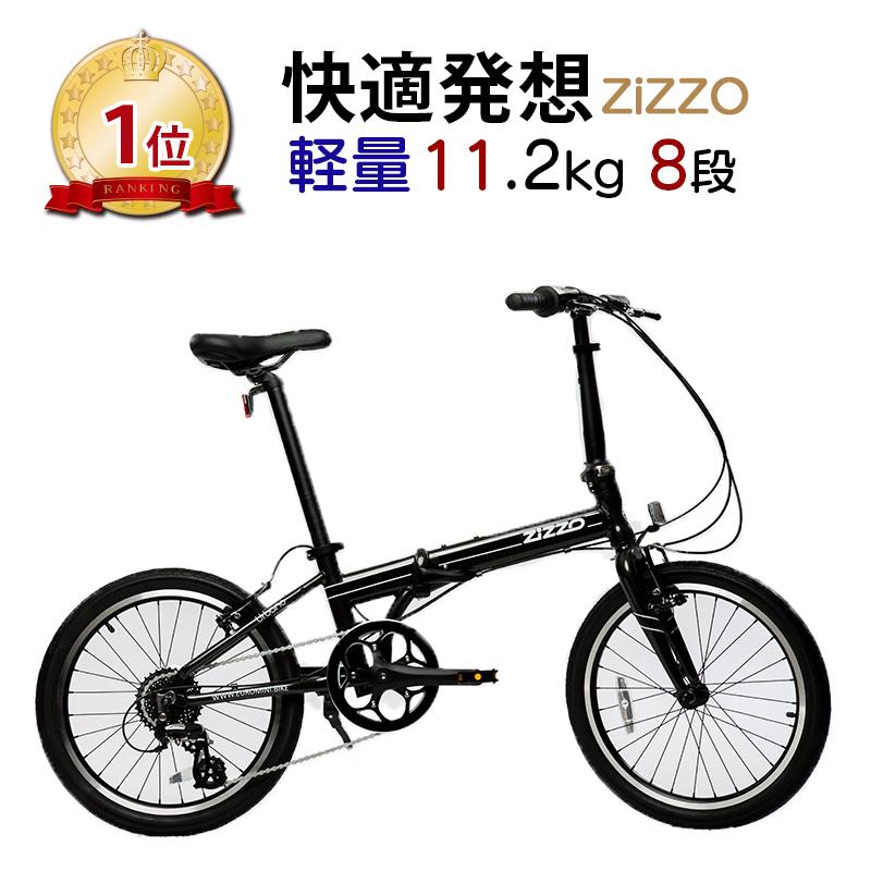 快適発想プレミアム】超軽量 折りたたみ自転車 11.2kg 8段変速 軽量
