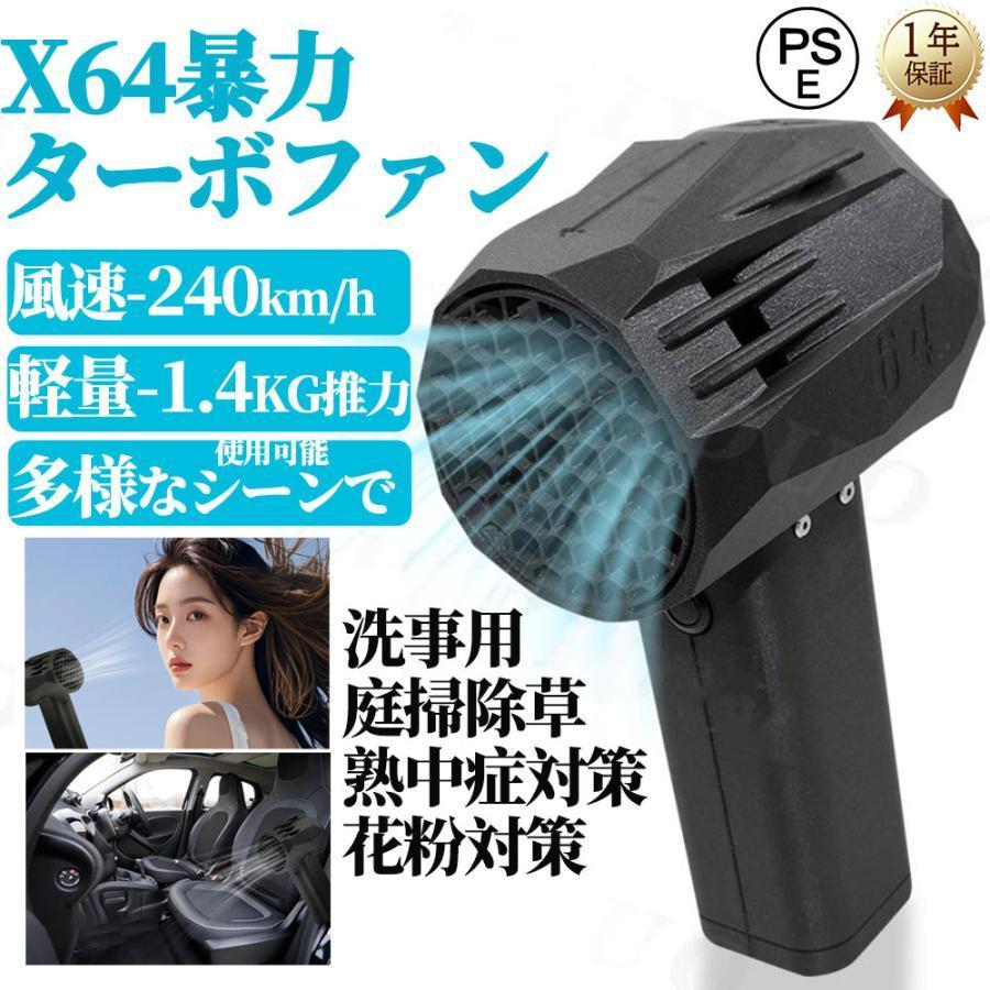 X6mini/X64/X64PRO ミニ 暴力ターボファン 車用バイオレント ブロワー