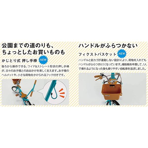 People ピープル いきなり自転車 14インチ YGA308 ブルーミング