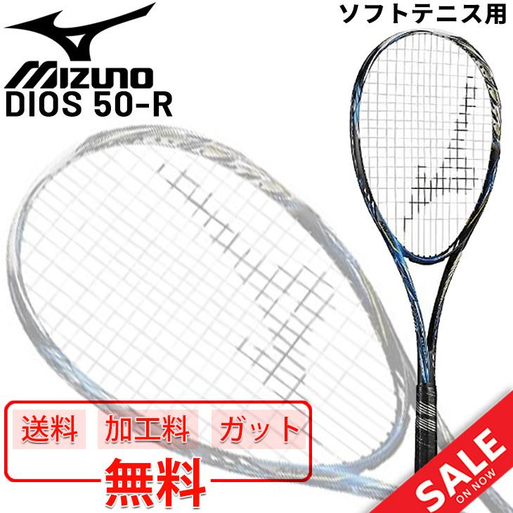 MIZUNO（ミズノ） ソフトテニス ラケット mizuno SCUD(スカッド) 05-R