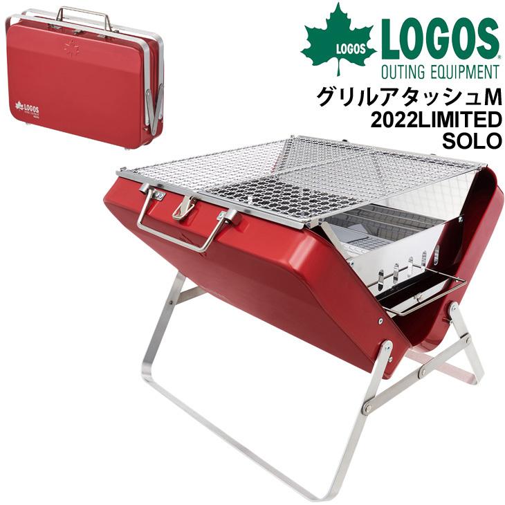 LOGOS（ロゴス） バーベキューグリル コンロ 調理器具 グリル