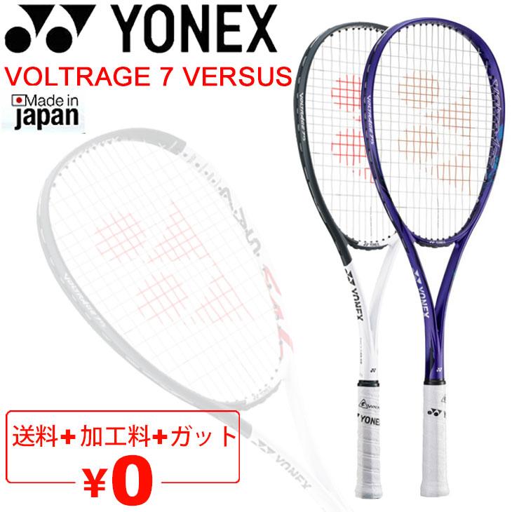 YONEX（ヨネックス） ソフトテニスラケット ボルトレイジ7バーサス