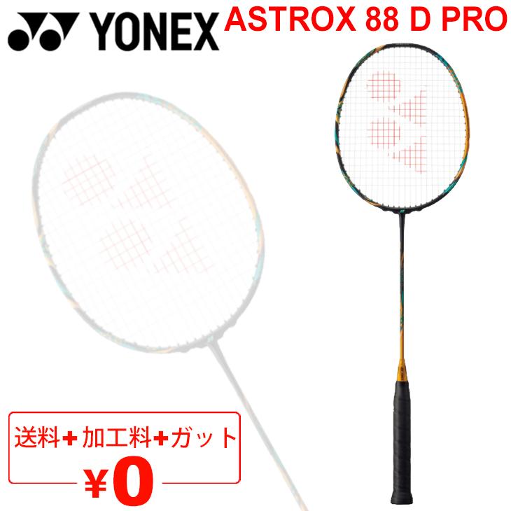 YONEX（ヨネックス） バドミントンラケット プロ バドミントンラケット