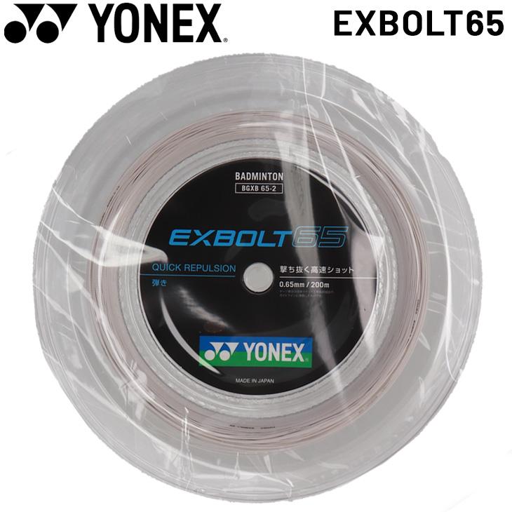 YONEX（ヨネックス） バドミントン ガット ストリング EXBOLT65 エクス