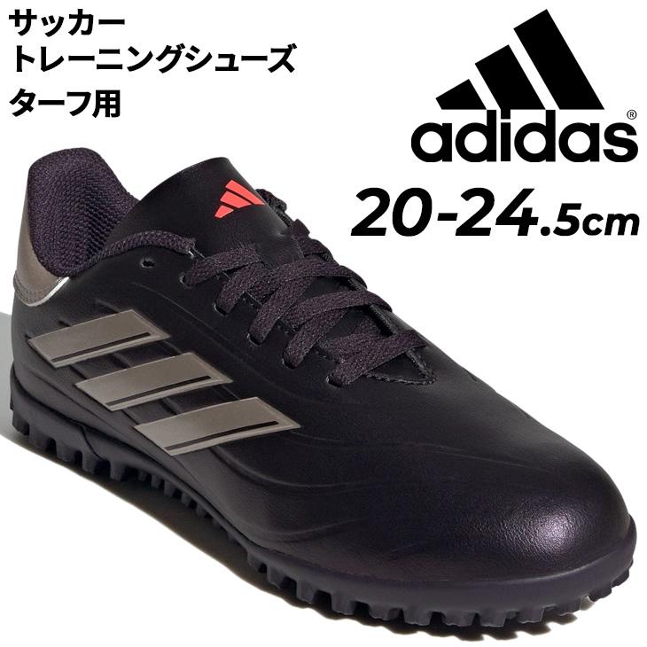 adidas（アディダス） ジュニア サッカー トレーニングシューズ ターフ