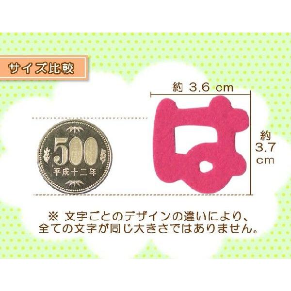 ひらがなワッペン フェルトタイプ 「は」〜「濁点」 A ・ 文字