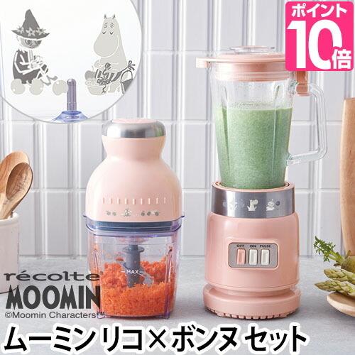 recolte（レコルト） ミキサー フードプロセッサー ガラスブレンダー