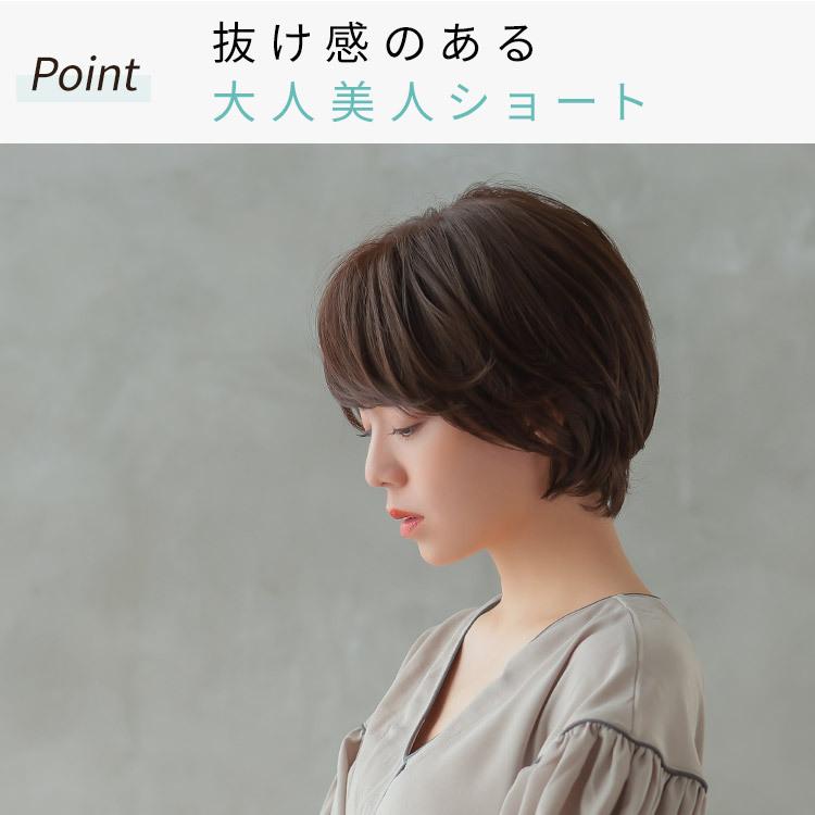 AQUADOLL VENUS 医療用ウィッグ ショート 女性 ウィッグ 医療用