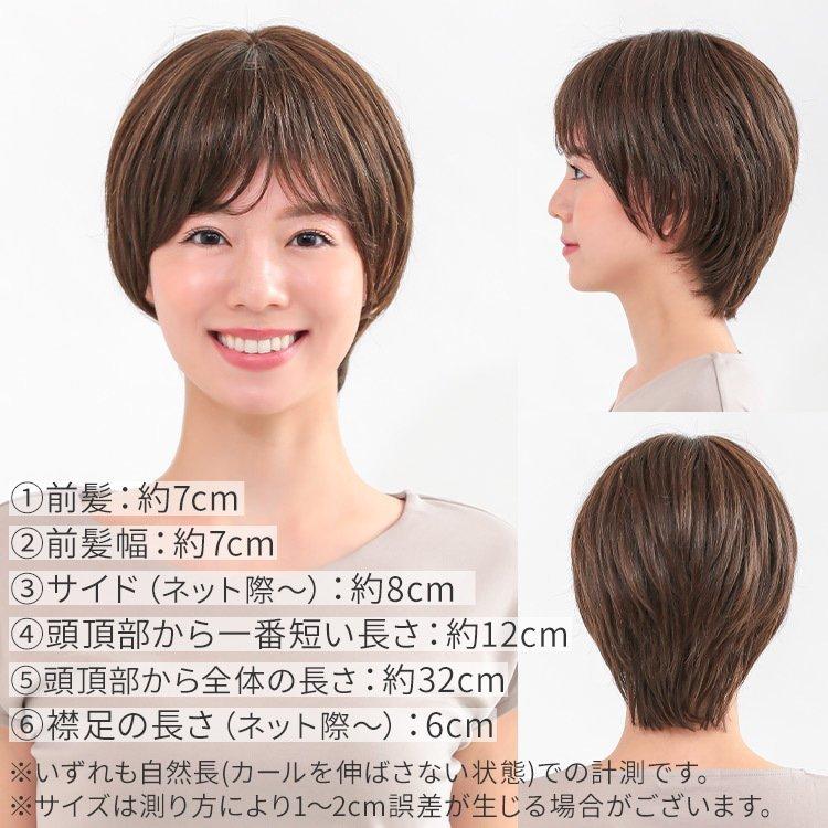 AQUADOLL VENUS 医療用ウィッグ 人毛 mix ショート ウィッグ 医療 フル