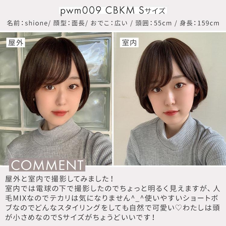 AQUADOLL VENUS 医療用ウィッグ 人毛 mix ショート ボブ ウィッグ 医療