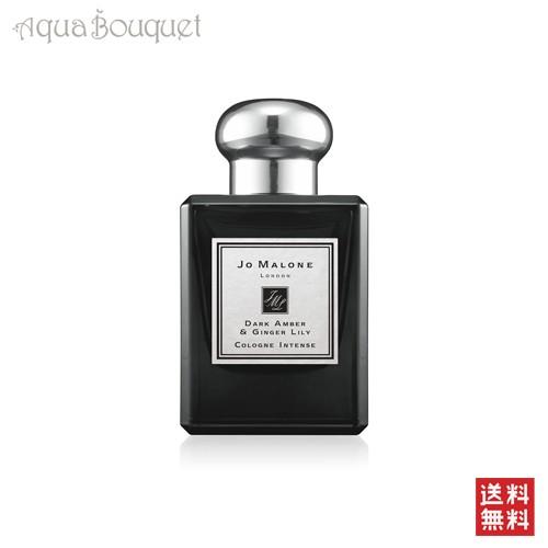 JO MALONE LONDON（ジョーマローンロンドン） ジョーマローン ダーク