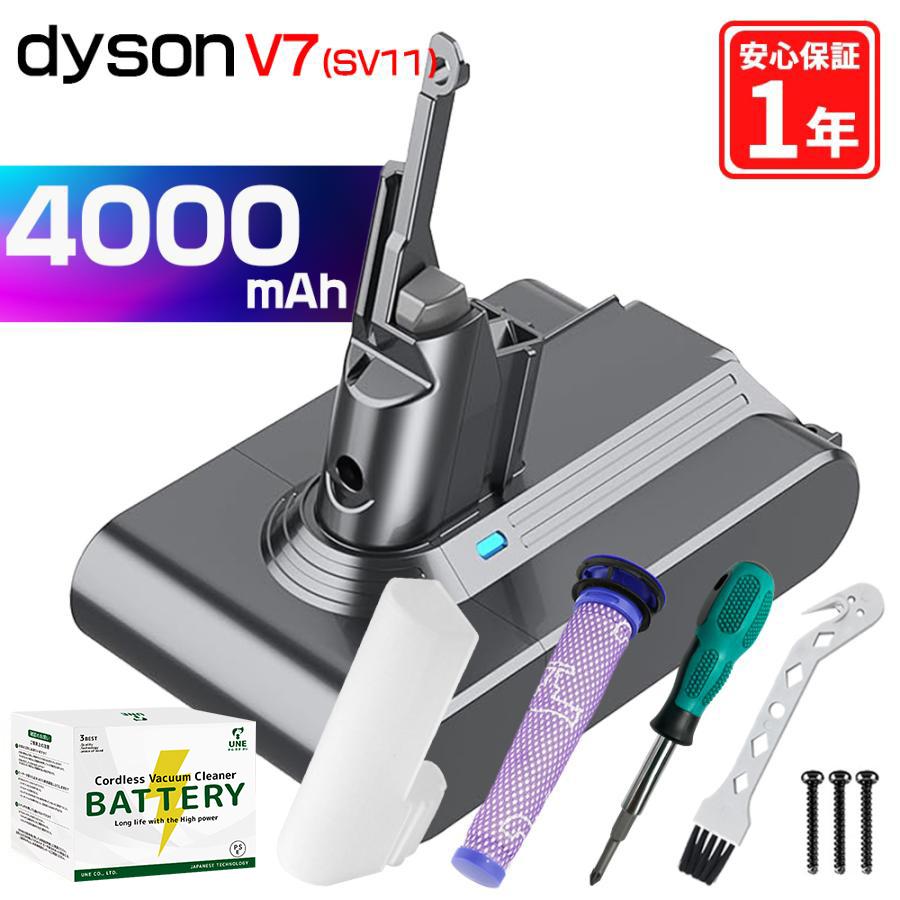 Dyson V7 SV11 FF OLBフルセット Dyson V7 SV11 FF OLBフルセット