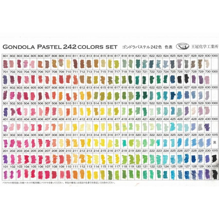 王冠化学工業所 ゴンドラパステル 242色セット 07040242 : アーク
