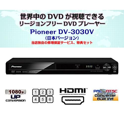 Pioneer（パイオニア） 【完全1年保証/3年延長可】 DV-3030V（国内仕様