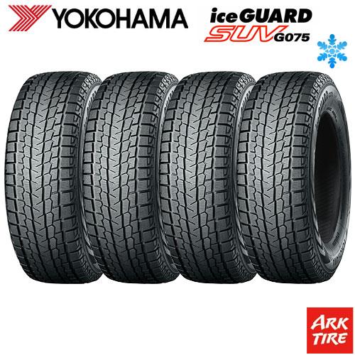 アイスガード SUV G075 4本セット スタッドレスタイヤ 225/60R17 99Q