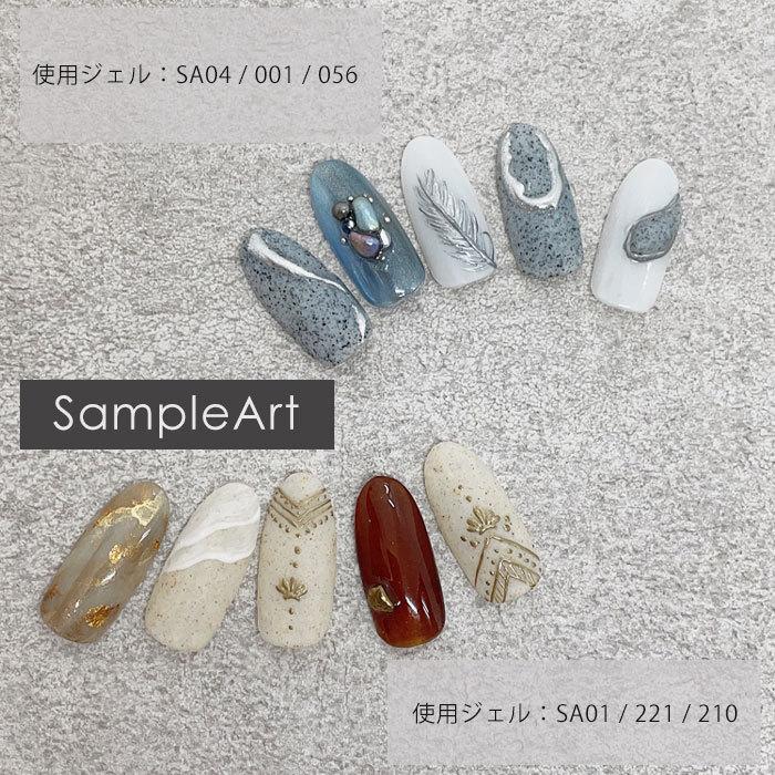 4色セット】サンドジェル 砂ジェル 粒々質感ジェル コネクトジェル