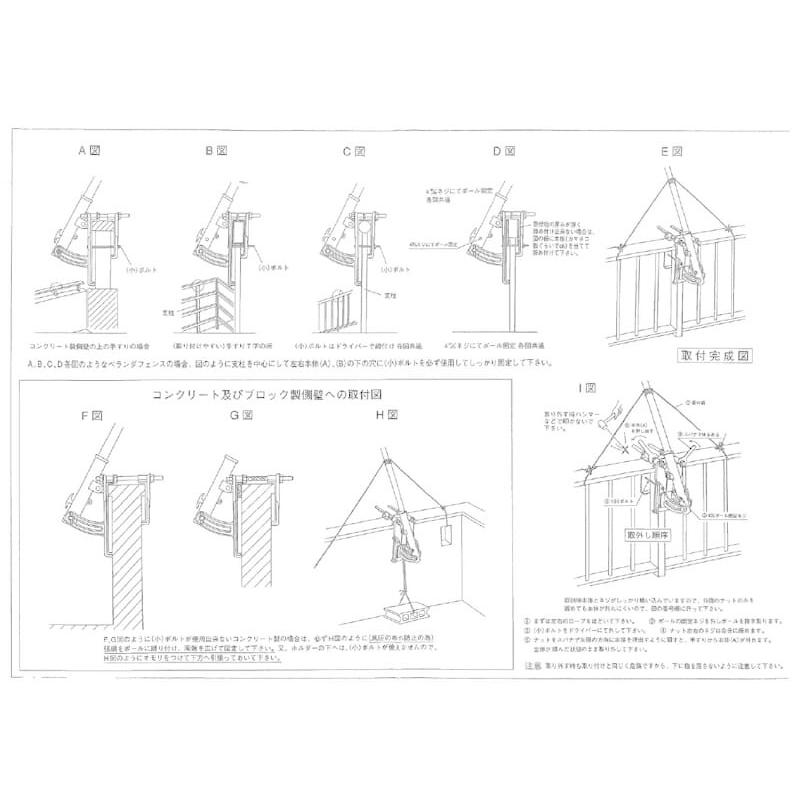 こいのぼり 徳永鯉 鯉のぼり ベランダ用 徳永鯉のぼり用取付金具