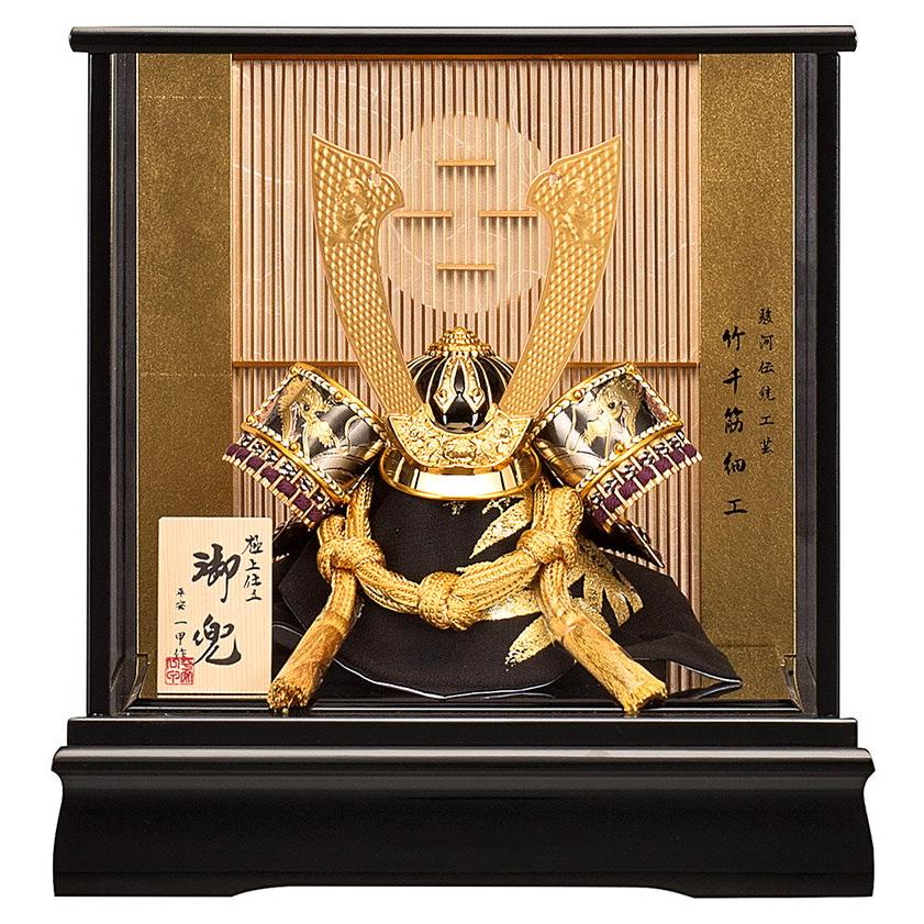 五月人形 コンパクト 兜ケース飾り 兜飾り 平安一甲作 皇琳 8号 駿河