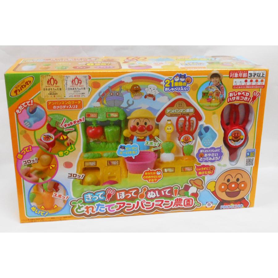 アガツマ アンアパンマン きって ほって ぬいて とれたてアンパンマン