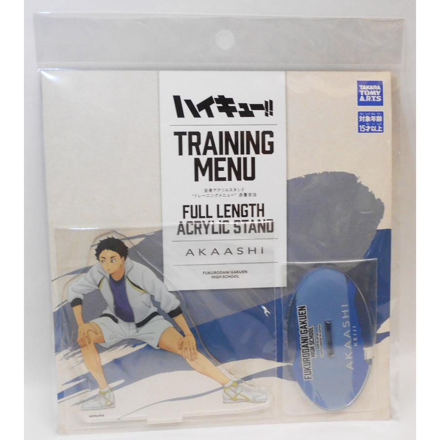 ハイキュー！！ TRAINING MENU 全身アクリルスタンド 赤葦京治 : 玩具