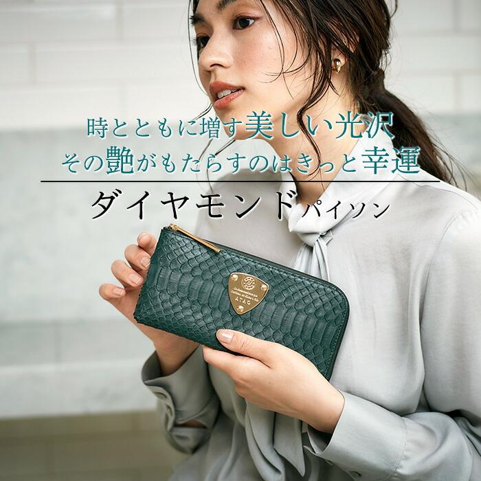 ATAO（アタオ） ATAO公式 limo(リモ)パイソン パイソンレザーの火付け