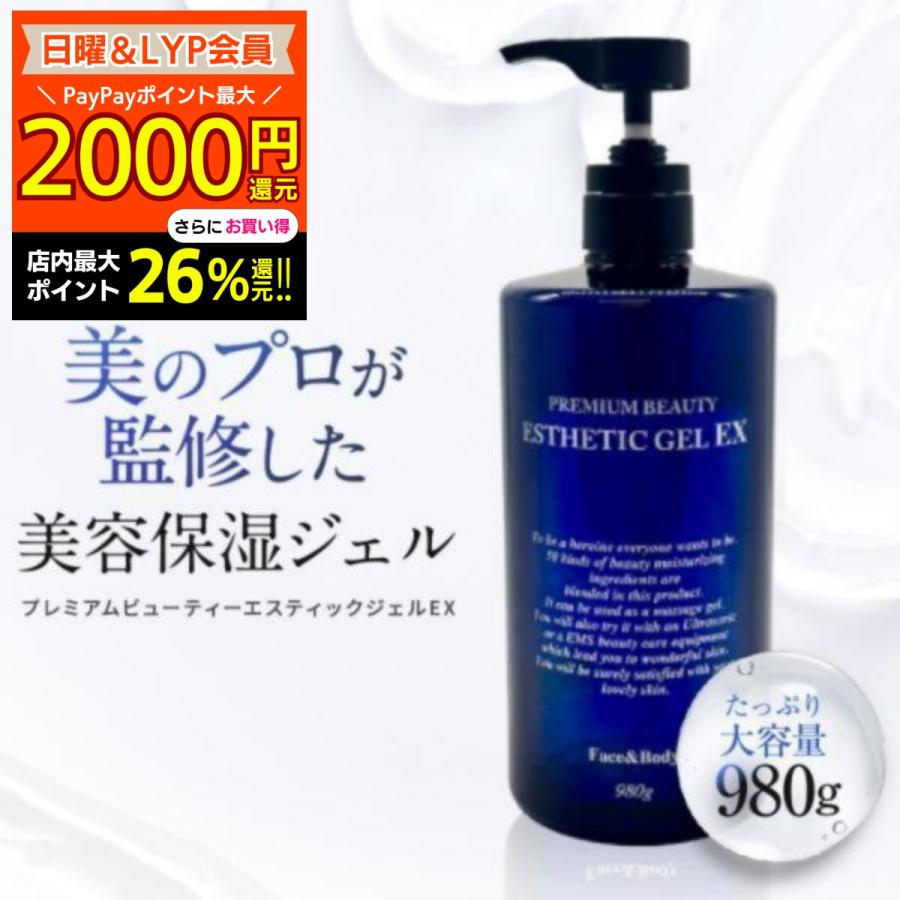 オムニ プレミアムビューティー エスティックジェルEX 1000ml