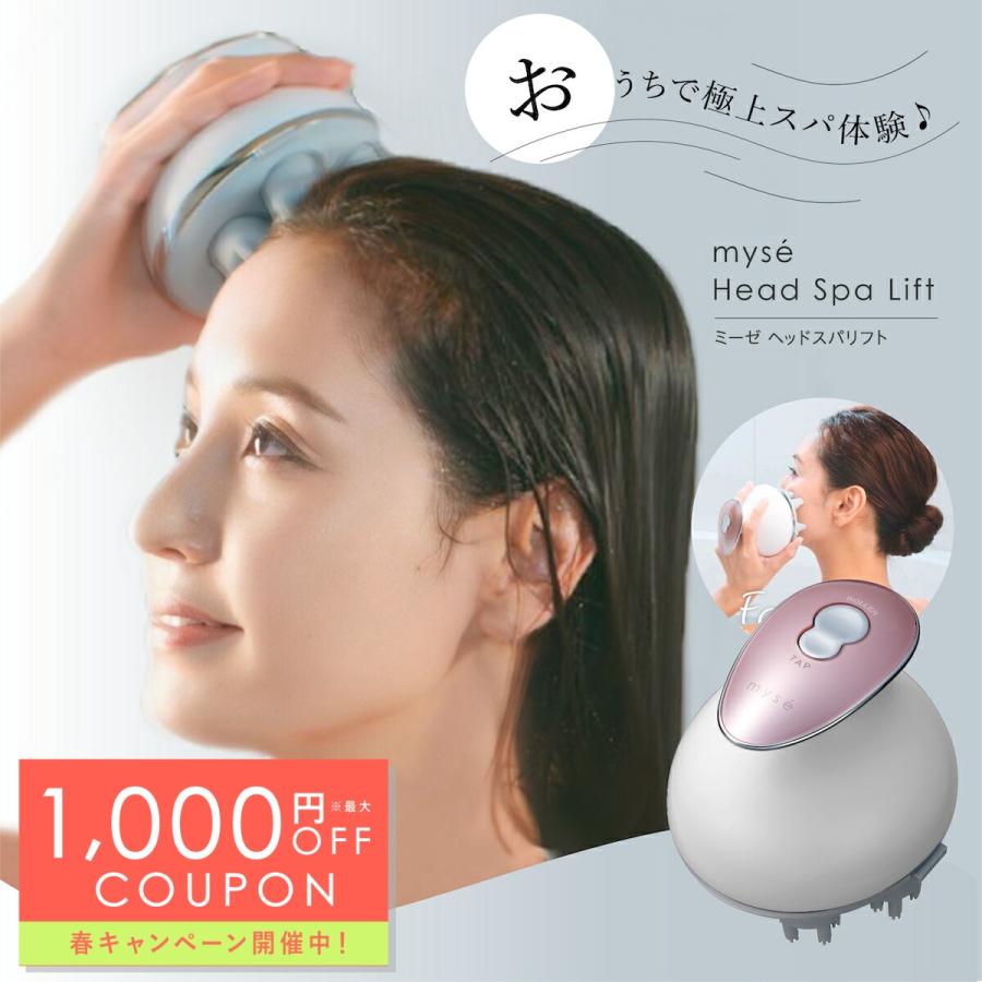 myse ヤーマン ヘッドスパリフト 正規品 ミーゼ ピンク YA-MAN