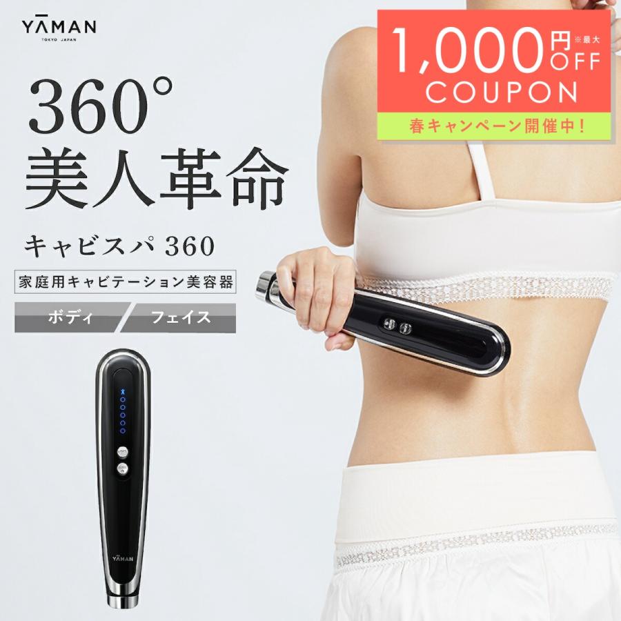 YA‐MAN（ヤーマン） ボディ フェイスケア 1年保証 EMS キャビスパ360