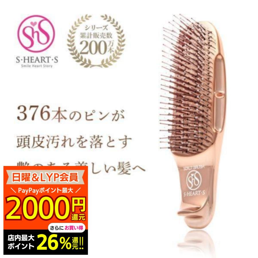 エス・ハート・エス スカルプブラシ ワールドモデル ショート