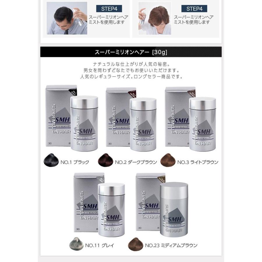スーパーミリオンヘアー 30g（ブラック）3個セット【メーカー正規品