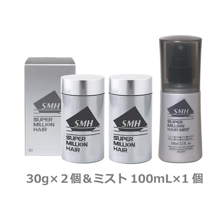 スーパーミリオンヘアー 30g×2個＆ヘアミスト100mL 1本 のお得なセット