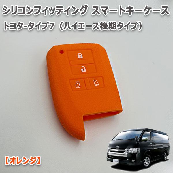 トヨタ 純正 200系 ハイエース レジアスエース スマートキー TOYOTA